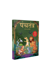 Panchatantra ki Laghu Kathayen - Collection of 10 Books: Illustrated Witty Moral Stories For Kids In Hindi