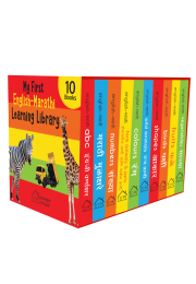 My First English - Marathi Learning Library : Boxset of 10 English Marathi Board Books