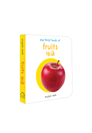 My First Book of Fruits - Fale : My First English Marathi Board Book