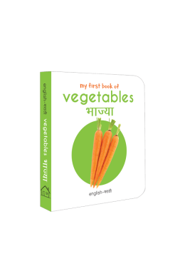My First Book of Vegetables - Bhajya : My First English Marathi Board Book