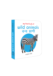 My First Book of Wild Animals - Vanya Prani : My First English Marathi Board Book