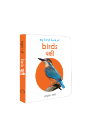 My First Book of Birds - Pakshi : My First English Marathi Board Book