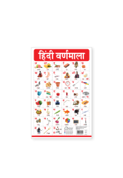 Hindi Varnmala - My First Early Learning Wall Chart: For Preschool, Kindergarten, Nursery And Homeschooling (19 Inches X 29 Inches)