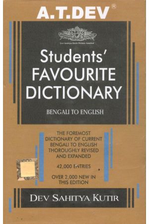Student's Favourite Dictionary
